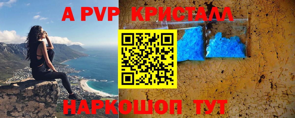 Alpha PVP СК КРИС  Вход с VPN  Alfa_PVP мука  Alpha-PVP СК  Советская Гавань 