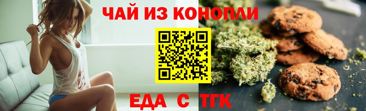 Советская Гавань  Canna-Cookies марихуана  Вход с VPN 