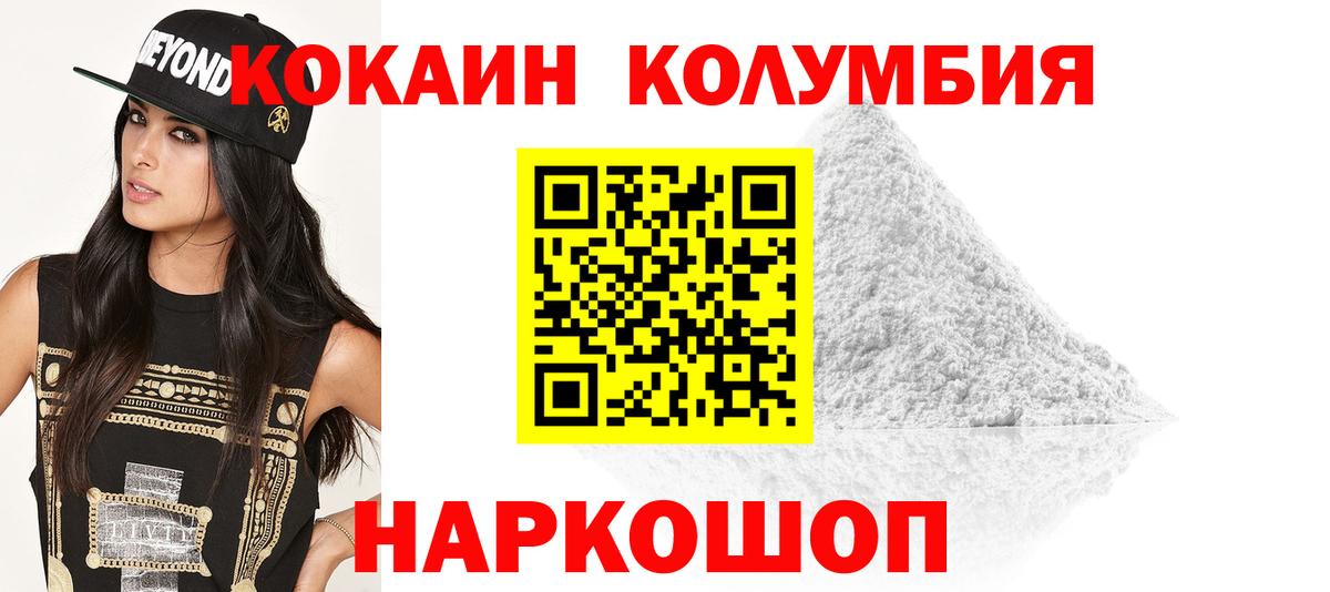 COCAIN Боливия  COCAIN Columbia  КОКАИН  Вход с VPN  Советская Гавань 
