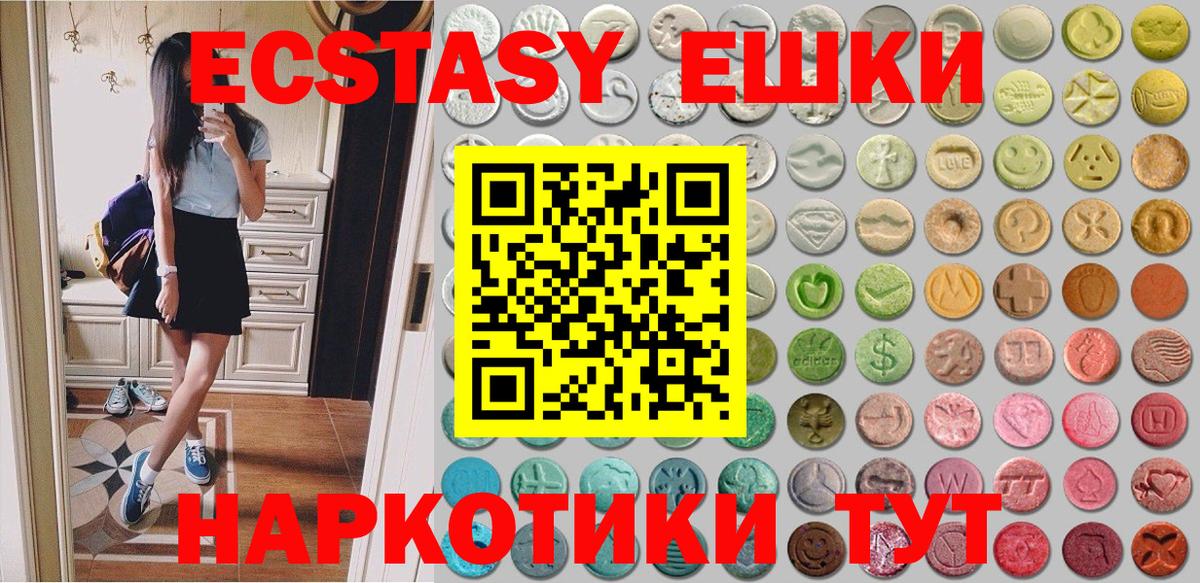 Экстази VHQ Советская Гавань