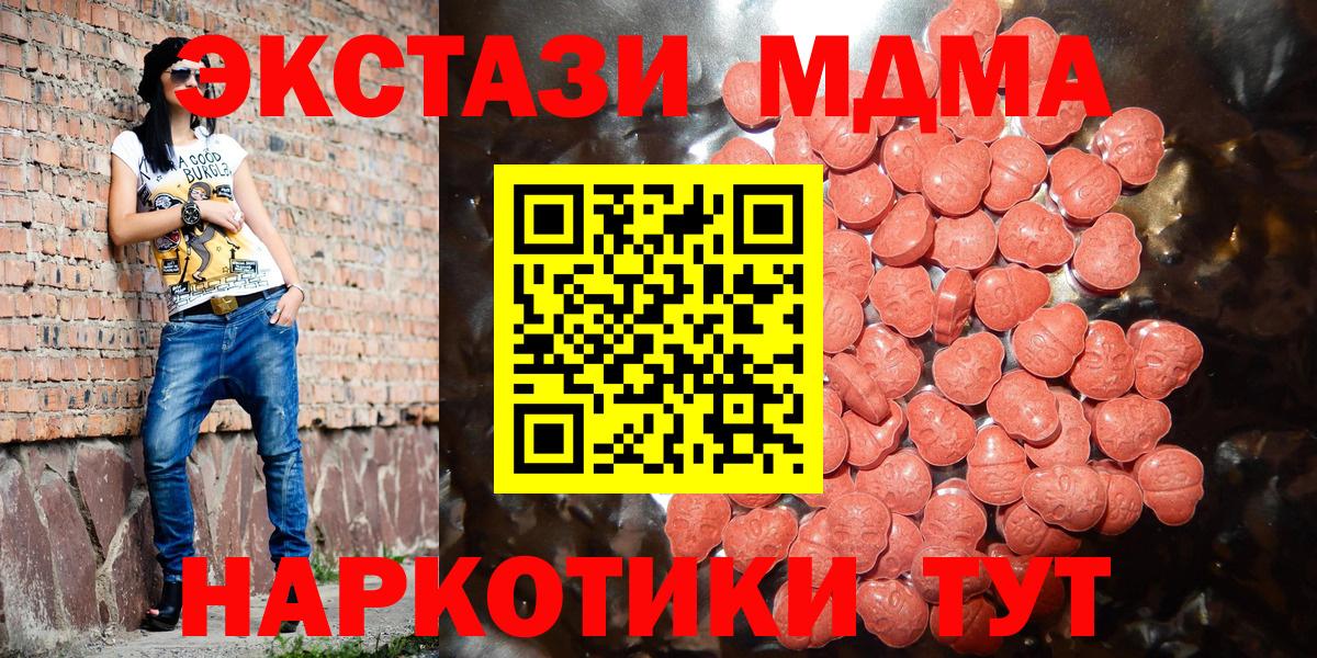 Экстази  Вход с VPN  где найти   Ecstasy таблы  Советская Гавань 