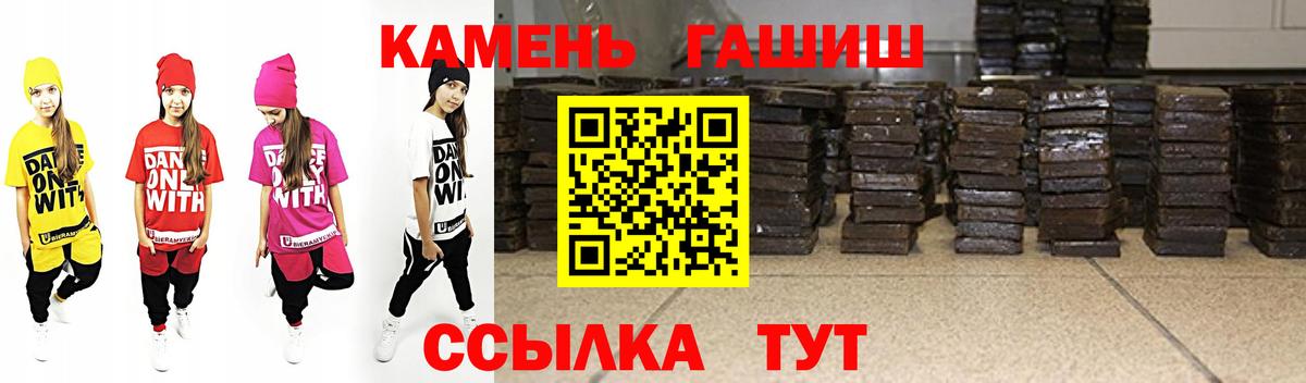 Советская Гавань  ГАШ гашик  Вход с VPN 