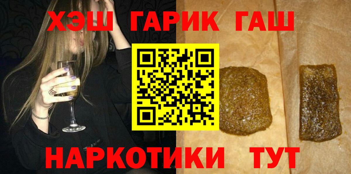 Гашиш Ice-O-Lator Советская Гавань