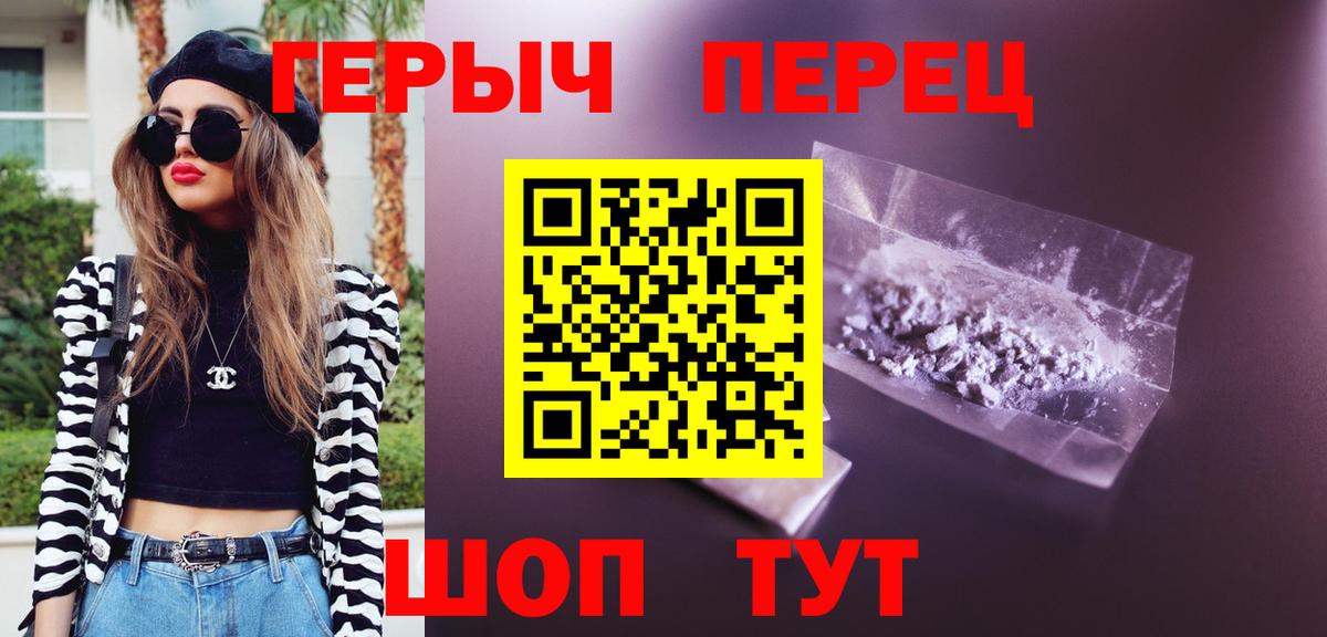 ГЕРОИН гречка  Вход с VPN  ГЕРОИН  Советская Гавань 
