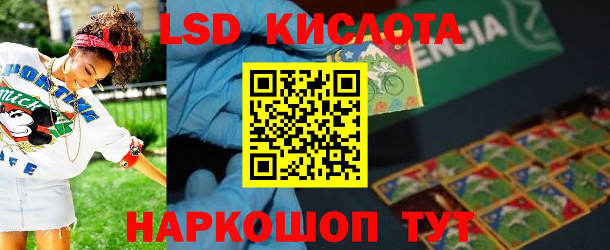 Лсд 25 экстази ecstasy Советская Гавань
