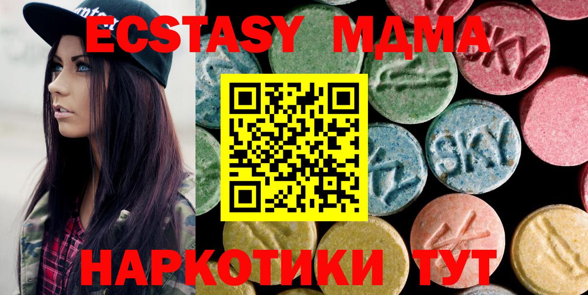 MDMA  МДМА VHQ  Вход с VPN  Советская Гавань 