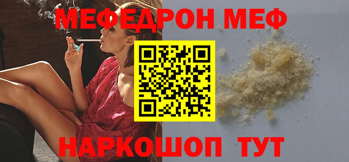 Меф  МЯУ-МЯУ  Советская Гавань  купить наркоту  Вход с VPN  МЯУ-МЯУ мука  МЕФ мука 