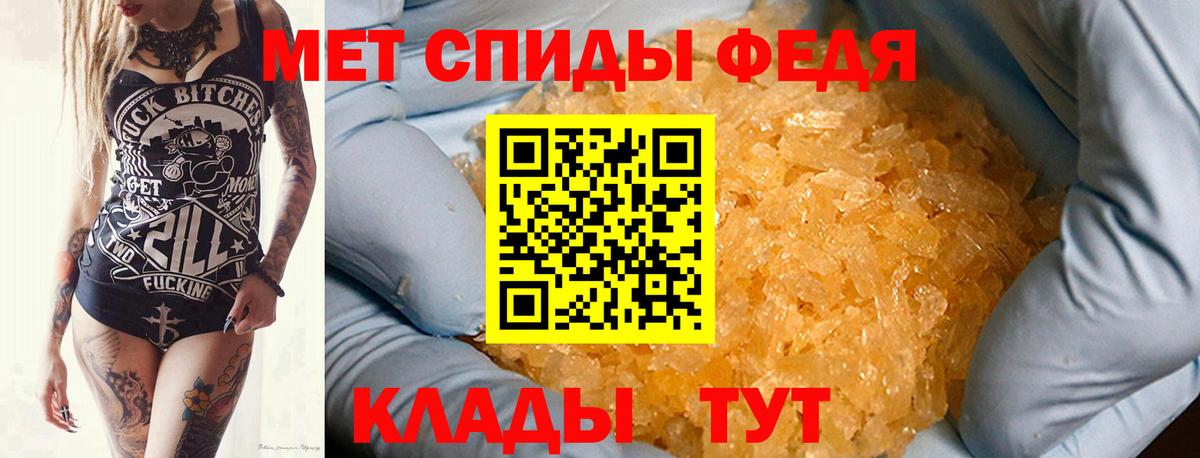 Первитин кристалл Советская Гавань