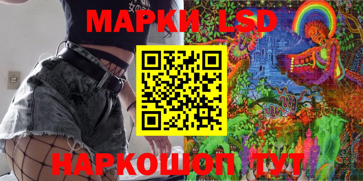 Марки N-bome 1,8мг Советская Гавань