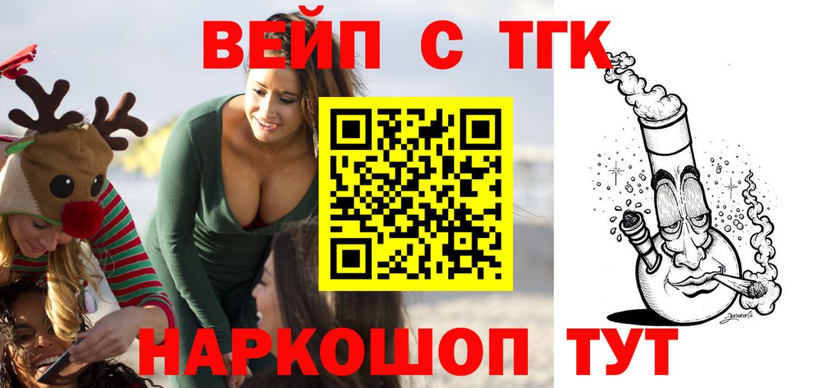 Дистиллят ТГК гашишное масло  Вход с VPN  Дистиллят ТГК жижа  Советская Гавань 